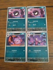 ポケモンカード ゴースト ゴース 3枚セット - メルカリ