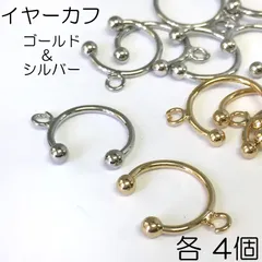 【j500-8】イヤーカフMIX カン付き (G)＆(S) 各4個
