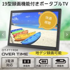 ✳️Sale【匿名配送・新品】19型 ポータブルTV  液晶テレビ