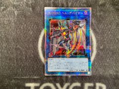 遊戯王　XHEROヘルデバイサー　25thシークレット1枚