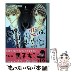 モバフラ、プチコミ他小学館コミックス　25冊セット モバフラ、プチコミ他小学館コミックス25冊セット