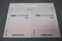 2024年最新】数学Ｉ問題集の人気アイテム - メルカリ