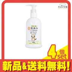マックス 手洗い後の無添加ハンドケアローション ラスカル ポンプ 300mL 4個セット まとめ売り