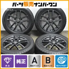 日産純正ホイールスタッドレス4本セット RAYS製 鍛造 軽量 NISSAN ニッサン Z34 バージョンST 純正