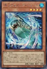浮上するビッグ・ジョーズ (シークレットレア) ROTA-JP001 レイジ・オブ・ジ・アビス 遊戯王 トレカ道のサムネイル