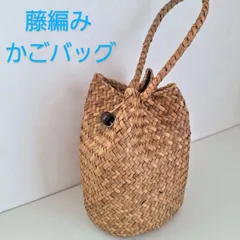 【美品】藤のカゴバック 2025年最新】藤カゴバックの人気アイテム - メルカリ