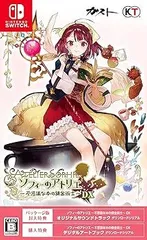 【中古】(非常に良い)ソフィーのアトリエ ~不思議な本の錬金術士~ DX - Switch