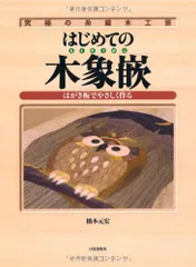 2025年最新】木象嵌の人気アイテム - メルカリ