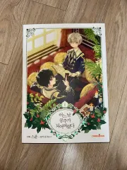 ある日 お姫様に なってしまった 2 ある日、お姫様になってしまった件について