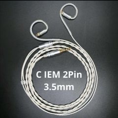 最高峰7N 超冷凍製単結晶銅銀メッキ！最高スペックリケーブル2pin/3.5mm