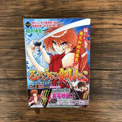 極稀少 週刊少年ジャンプ 1997年 36・37号 ワンピース第4話収録号