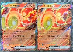 ポケモンカードイーユイexのサムネイル