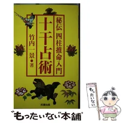 2024年最新】竹内一景の人気アイテム - メルカリ