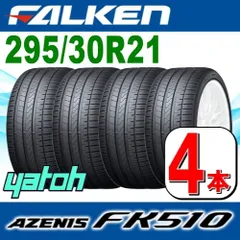 2023年最新】FALKEN ファルケン AZENIS アゼニス FK510 285/25ZR20