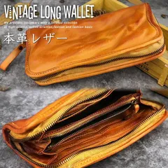 【Vintage加工 本革】長財布 メンズ レディース 本革 レザー 本皮 Vintage ヌメ革 プレゼント ギフト アクセサリー インスタ映え 7987981 (キャメル)