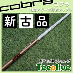【新古品】ツアーAD｜GC-5S(特注品)_約45インチ｜テーラーメイドスリーブ 楽天市場】スリクソン 用互換 スリーブ付きシャフト