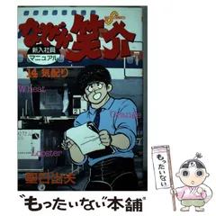 2025年最新】聖日出夫の人気アイテム - メルカリ
