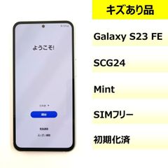 Galaxy S23 FE SCG24 【au版SIMフリー】(箱・付属品付き) Galaxy S23 FE SCG24 ミント【au版SIMフリー】 - メルカリ