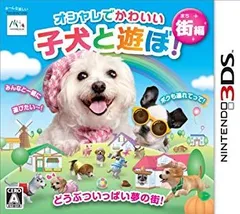 【中古】オシャレでかわいい子犬と遊ぼ!-街編- - 3DS khxv5rg
