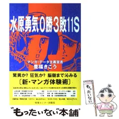 2024年最新】水原勇気0勝3敗11Sの人気アイテム - メルカリ