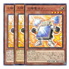 2024年最新】遊戯王 電池メン デッキの人気アイテム - メルカリ