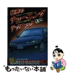 2024年最新】館信秀の人気アイテム - メルカリ