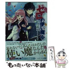2025年最新】ヤマグチノボルの人気アイテム - メルカリ