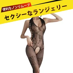 せくしーランジェリー過激穴明きランジェリー 性感なコスプレインナー 網タイツ 開脚デザインの刺激的なコスチューム セクシー エッチ 網タイツ 伸縮素材 フィット感抜群