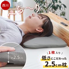 RaRa　西川枕　新品未使用 楽天市場】【20%OFFクーポン ※10/20迄】昭和西川 枕 オーダー