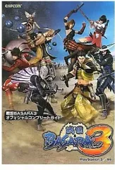 【中古】攻略本PS3-Wii ≪アクションゲーム≫ PS3/Wii 戦国BASARA3 オフィシャルコンプリートガイド