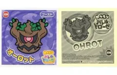 ポケモン☆バトルトローゼ★ひくぞーくん 13袋 ポケモンバトルトローゼ』発売記念！ “限定お宝グッズ☆トローゼ