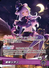 状態B 紫咲シオン OSR hBP02-005 ★ ホロライブ hololive hololiveカードゲーム ホロライブカードゲーム