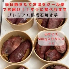 2024年最新】業務用 石焼き芋の人気アイテム - メルカリ