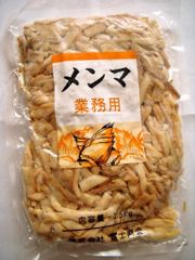 塩メンマ 1.5Ｋｇ　塩蔵メンマ　業務用　富士商会   ※沖縄・離島へお届けの場合別途送料が発生致しますのでキャンセルさせて頂く場合がございます。