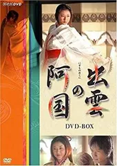 (未使用･未開封品)出雲の阿国 DVD-BOX 中古】(未使用・未開封品)出雲の阿国 DVD-BOX - メルカリ