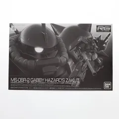 2025年最新】1/144 RG MS-06R-2 ギャビー・ハザード専用ザクII