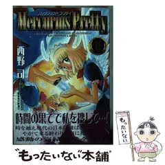 百貨店福袋 2025年最新】西野司の人気アイテム - メルカリ 青年漫画