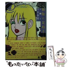 2025年最新】物陰に足拍子の人気アイテム - メルカリ