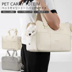 ペットキャリーバッグ おしゃれ 10kg M 中型犬 ベージュ グレー 丈夫 軽量 2WAY ペット 犬 猫 お出かけ 旅行 通院 ペット用 トートバッグ 宅急便