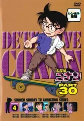 名探偵コナン PART30 Vol.4(第971話～第974話)【アニメ 中古 DVD】レンタル落ち