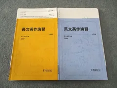 2025年最新】駿台テキストの人気アイテム - メルカリ