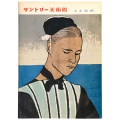 2025年最新】版画 永瀬の人気アイテム - メルカリ