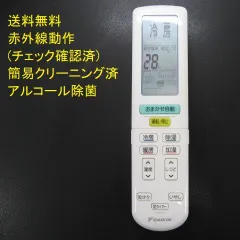 2024年最新】ダイキン リモコン brc937a601の人気アイテム - メルカリ