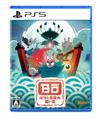 ボウと月夜の碧い花 - PS5 [【Amazon.co.jp限定】なし] [PS5]