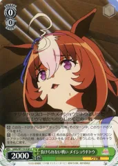 2025年最新】メイショウドトウ ヴァイスの人気アイテム - メルカリ