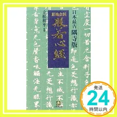 2025年最新】金泥 帯の人気アイテム - メルカリ
