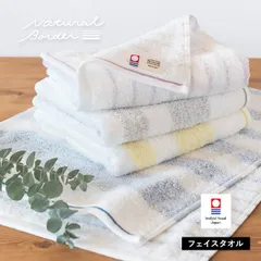 今治タオル フェイスタオル 1枚 ナチュラルボーダー タオル 送料無料 (ポスト投函) 日本製 薄手 乾きやすい 綿100％ 新品