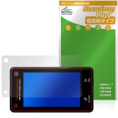 Yupiteru ドライブレコーダー付レーザー＆レーダー探知機 SUPER CAT Z850DR 保護フィルム OverLay Plus アンチグレア 反射防止 指紋防止