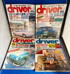 雑誌 driver ドライバー【1989 4-20・8-5/1992 3-5・5-5】計4冊