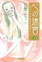 2025年最新】近藤ようこ 心のの人気アイテム - メルカリ